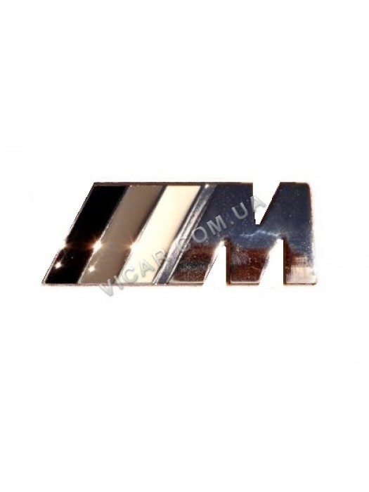 Эмблема решетки радиатора "M" (металлическая)